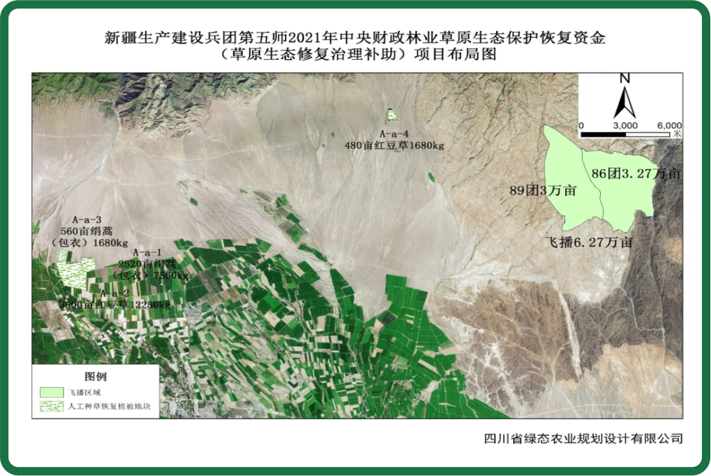 新疆生产建设兵团第五师2021年中央财务林业草原生态；せ指醋式穑ú菰薷粗卫斫蛱┦笛榧苹.png