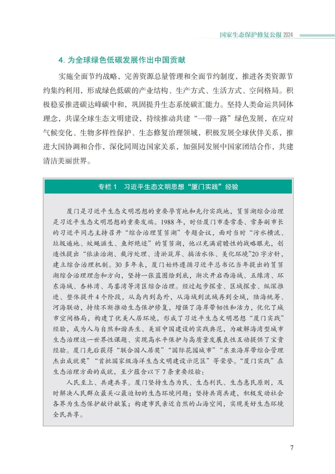 卡卡湾厅·平台(中国区)官方网站