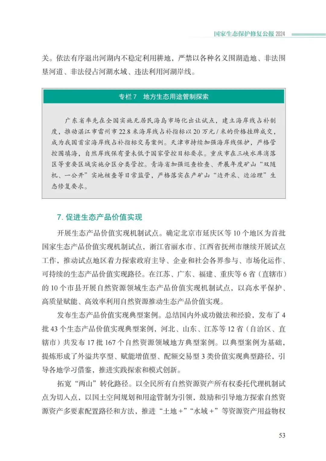卡卡湾厅·平台(中国区)官方网站