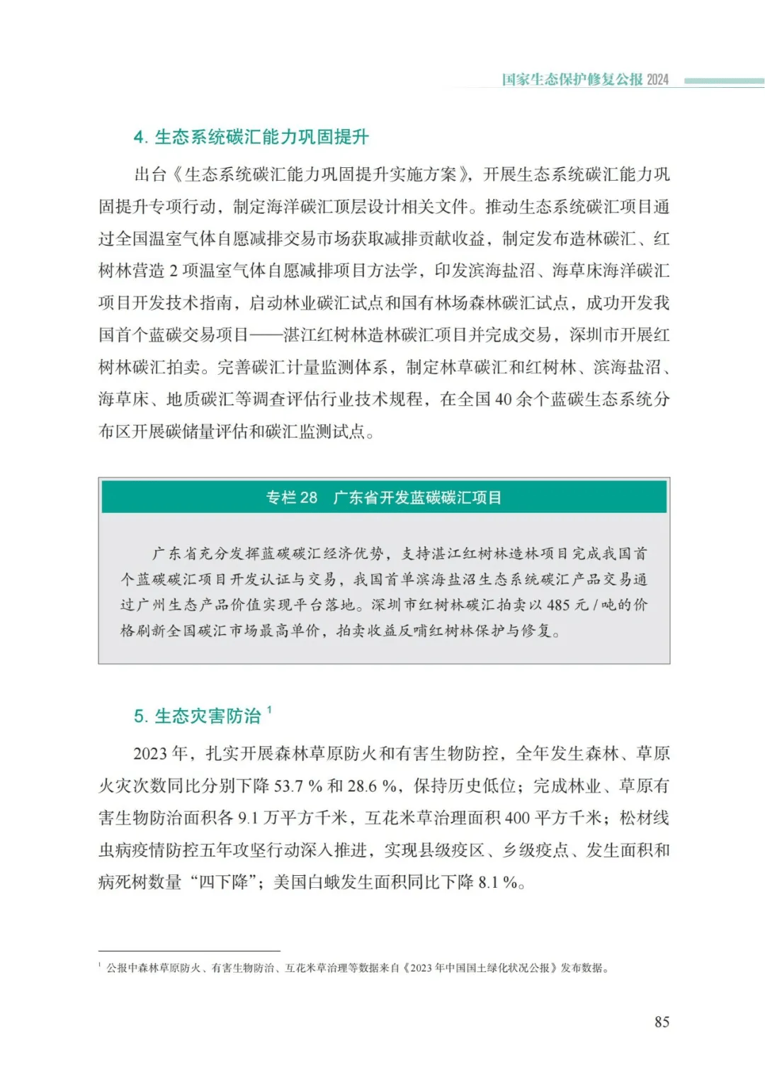卡卡湾厅·平台(中国区)官方网站