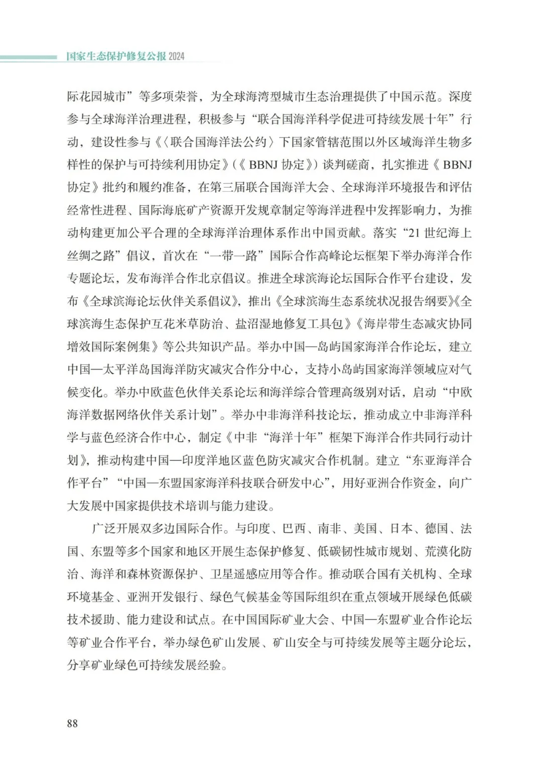 卡卡湾厅·平台(中国区)官方网站